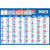 CALENDRIER GRAND FORMAT 40,5X55CM SEPTEMBRE/DÉCEMBRE